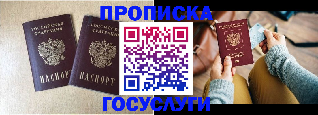 прописка для кредита в Нефтеюганске