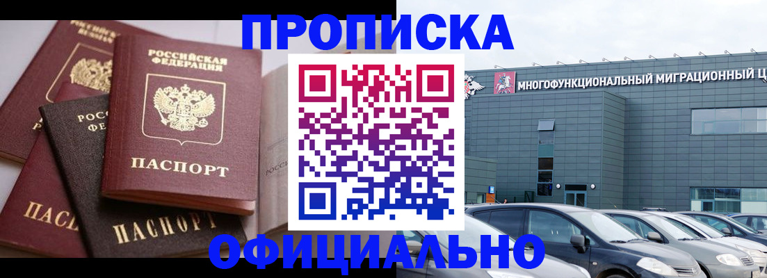 временная прописка в Нефтеюганске