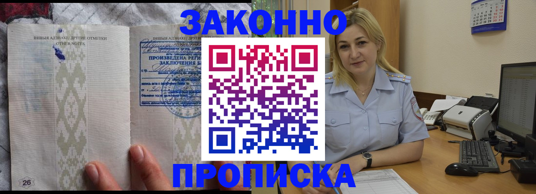 прописка иностранных граждан в Нефтеюганске