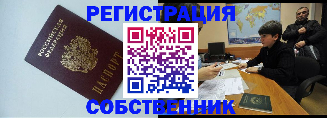 прописка регистрация в Нефтеюганске
