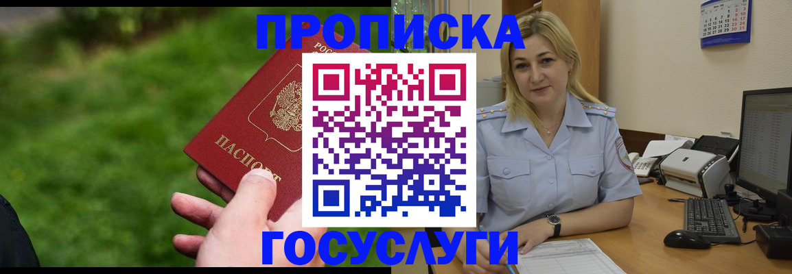 временная регистрация в Нефтеюганске