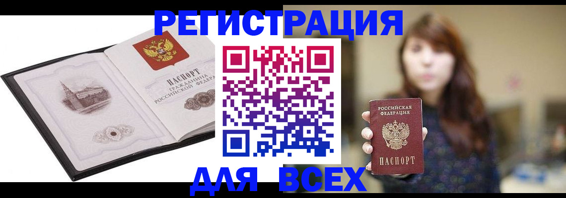 прописка в квартире в Нефтеюганске