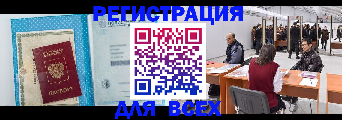 временная регистрация гарантия в Нефтеюганске